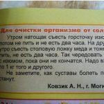 Целебный отвар для чистки кишечника! Все болезни уйдут прочь!