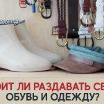 Какие личные вещи ни при каких обстоятельствах нельзя отдавать никому, даже близким родственникам