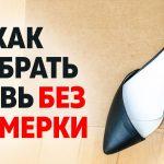 Продавец на рынке рассказал, как выбрать обувь без примерки