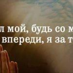 Просите помощи у своего ангела хранителя. Вот как это делать правильно