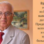 66% болезней лечит еда. Рецепт долголетия от известного генетика
