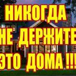 10 предметов, которые притягивают в ваш дом бедность