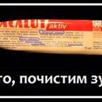 Зубная паста — самая грандиозная афера ХХ века