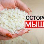 Что нужно сделать, чтобы полностью удалить мышьяк из риса