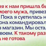 Разговор бывшей жены мужа с его новой супругой, изумляющий своим финалом
