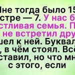 Жизнь непредсказуема, или Как отец поплатился за свое предательство