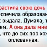 Мама и взрослая дочь: почему не складываются взаимоотношения
