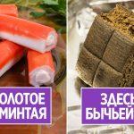 Из чего на самом деле состоят манка, разрыхлитель и другие продукты питания