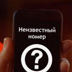 Мошенники опять активизировались! Вот когда не стоит отвечать на звонок с неизвестного номера!